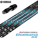 ヤマハ YAMAHA スリーブ付きシャフト 2024 三菱ケミカル Diamana BB 日本正規品 ゴルフ シャフト (RMXシリーズ)