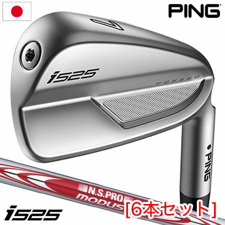 楽天市場】ping i525 アイアンセットの通販 楽天市場】ping i525 アイアンセットの通販