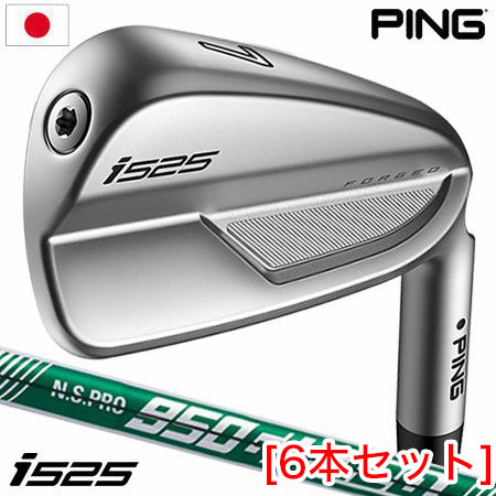楽天市場】ping i525 アイアンセット(利き腕右)(ゴルフ 楽天市場】ping i525 アイアンセット(利き腕右)(ゴルフ