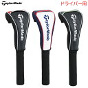 テーラーメイド オーステック ヘッドカバー ドライバー UN780 TaylorMade ゴルフ 2025年モデル 日本正規品