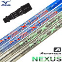 ミズノ スリーブ付きシャフト 2025 SteelFiber NEXUS スチールファイバー ネクサス 日本正規品 (ST-X,Z/ST200〜180/GT18...