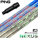 ピン PING スリーブ付きシャフト 2025 SteelFiber NEXUS スチールファイバー ネクサス 日本正規品(G440/G430/G425/G41...