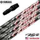 ヤマハ YAMAHA スリーブ付きシャフト 2025 USA三菱ケミカル Kaili Dark Waves Red カイリ DWレッド USA直輸入品 USモデ...