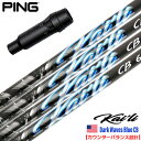 ピン PING スリーブ付きシャフト 2025 USA三菱ケミカル Kaili Dark Waves Blue CB カウンターバランス カイリ DWブルーCB...