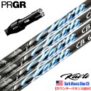 プロギア PRGR スリーブ付きシャフト 2025 USA三菱ケミカル Kaili Dark Waves Blue CB カウンターバランス カイリ DWブルー...