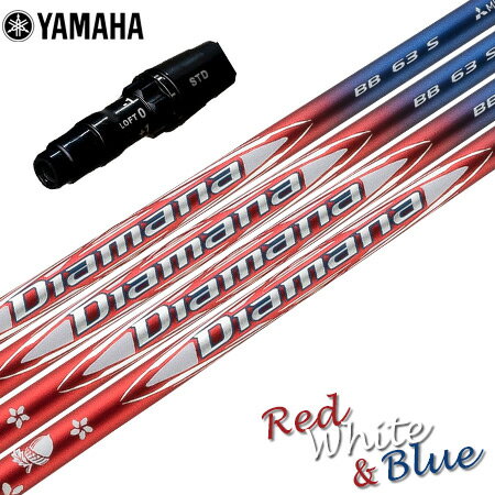 ヤマハ YAMAHA スリーブ付きシャフト 2025 Diamana BB RED WHITE BLUE Limited Edition 三菱ケミカル ディアマ...