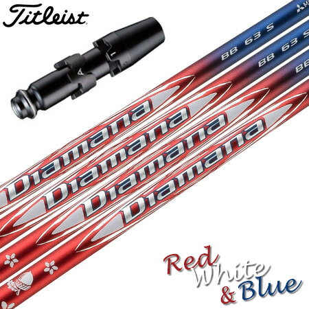 タイトリスト スリーブ付きシャフト 2025 Diamana BB RED WHITE BLUE Limited Edition 三菱ケミカル ディアマナBB ...