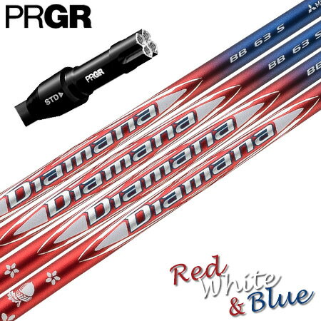 プロギア PRGR スリーブ付きシャフト 2025 Diamana BB RED WHITE BLUE Limited Edition 三菱ケミカル ディアマナ...