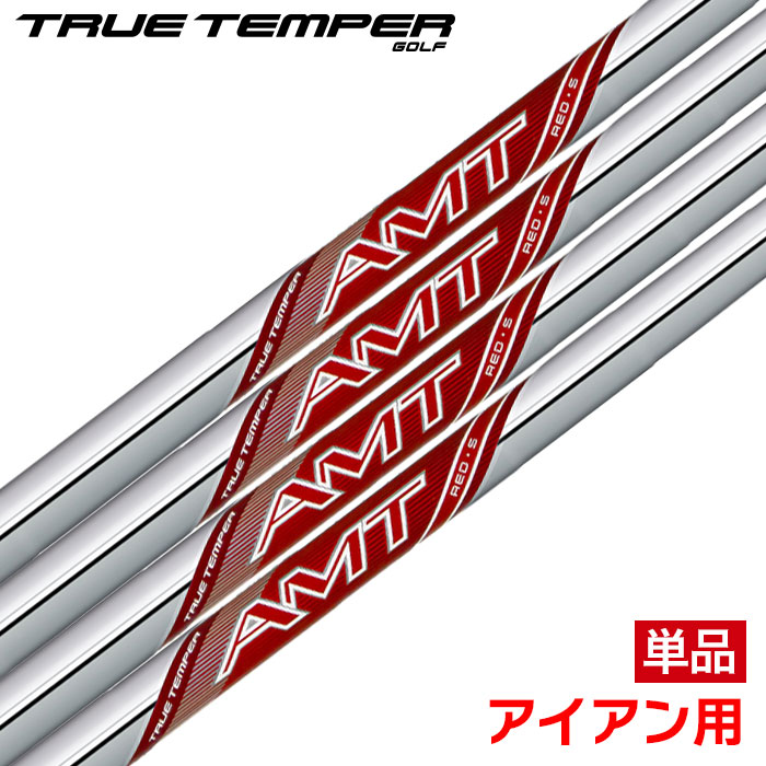 楽天市場】トゥルーテンパー amt レッド スチールの通販