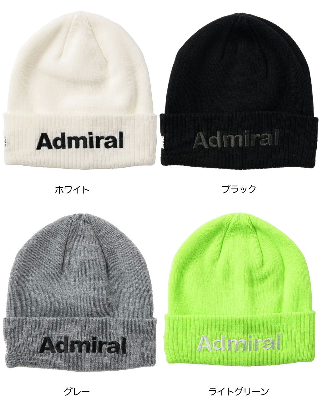 アドミラル Admiral Golf ビーニー ベーシック ADMB5B10 メンズ 防寒 帽子 ゴルフ 2025秋冬モデル 日本正規品