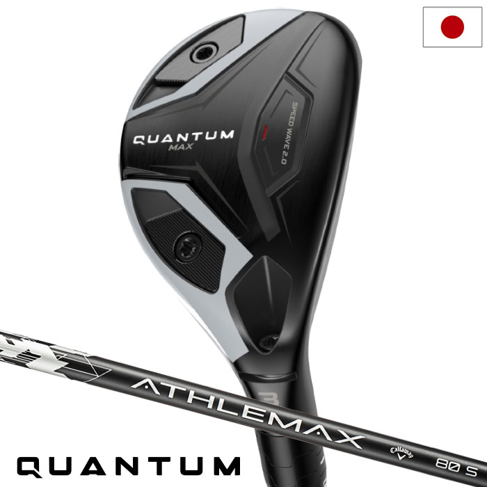 樂天商城 - 【2/6(金)発売】キャロウェイ QUANTUM MAX ユーティリティ メンズ 右用 ATHLEMAX 60 カーボンシャフト 日本正規品 2026年モデル クアンタム Callaway ゴルフクラブ