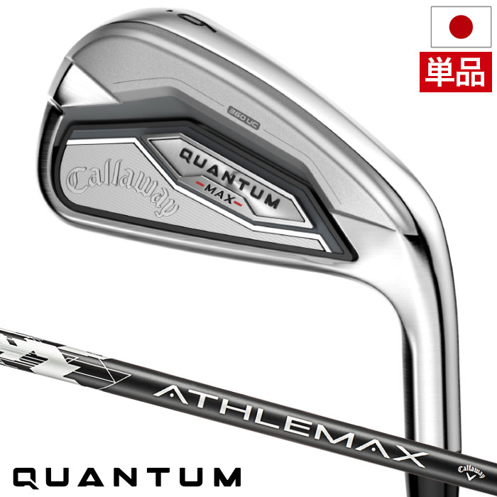 Rakuten - キャロウェイ QUANTUM MAX アイアン 単品(5I,AW,GW,SW)メンズ 右用 ATHLEMAX 60 カーボンシャフト 日本正規品 2026年モデル クアンタム Callaway ゴルフクラブ【ゴルフ祭 エントリーでポイント3倍】