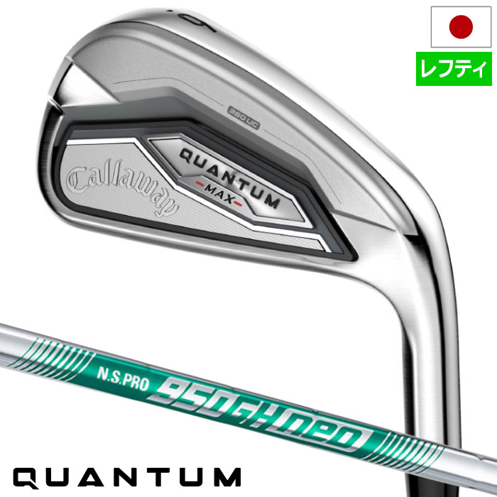 樂天商城 - 【2/13(金)発売】キャロウェイ QUANTUM MAX アイアン 5本セット(6-9,PW) メンズ レフティ 左用 N.S.PRO 950GH neo スチールシャフト 日本正規品 2026年モデル クアンタム Callaway ゴルフクラブ
