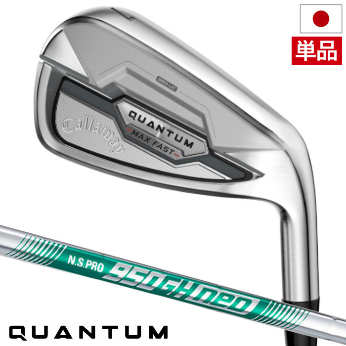 樂天商城 - 【2/13(金)発売】キャロウェイ QUANTUM MAX FAST アイアン 単品(GW,SW) メンズ 右用 N.S.PRO 950GH neo スチールシャフト 日本正規品 2026年モデル クアンタム Callaway ゴルフクラブ
