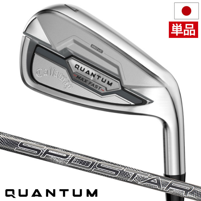 【ゴルフ祭 エントリーでポイント3倍】キャロウェイ QUANTUM MAX FAST アイアン 単品(GW,SW) メンズ 右用 SPDSTAR 50 カーボンシャフト 日本正規品 2026年モデル クアンタム Callaway ゴルフクラブ