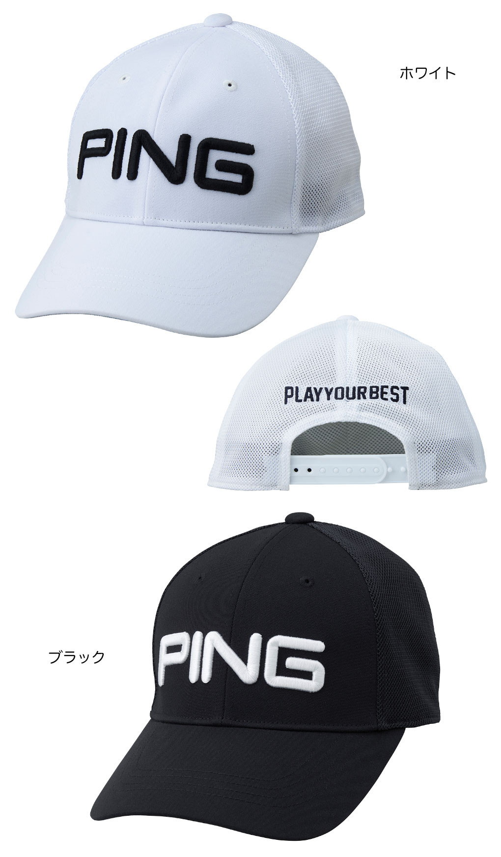 PING ピン HW-U2604 メッシュキャップ メンズ 帽子 ゴルフキャップ 2026春夏モデル 追加カラーモデル 日本正規品