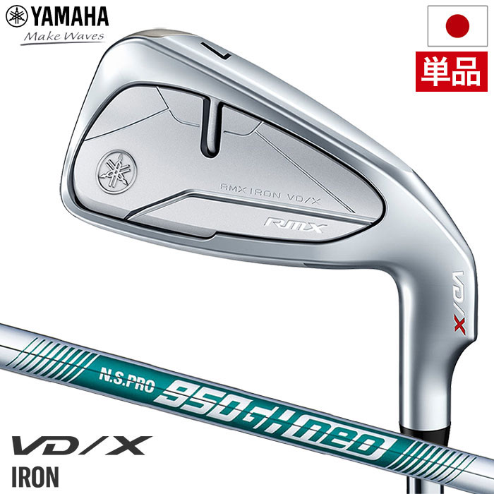 ヤマハ YAMAHA RMX VD/X アイアン 単品(#5,AW,SW) メンズ 右用 N.S.PRO 950GH neo スチールシャフト 2023年モデル 日本正規品 日本モデル ゴルフ ゴルフクラブ ブイディーエックス NSプロ 950GHネオ
