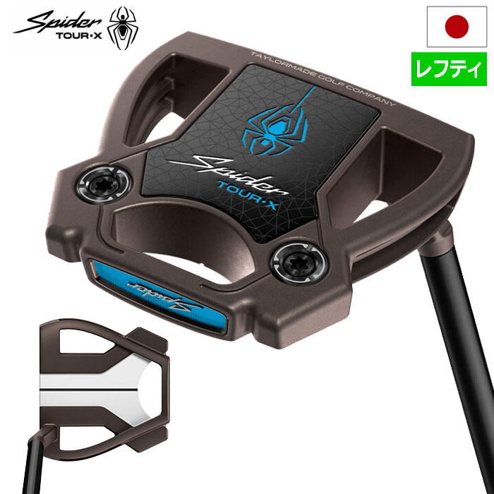 Rakuten - 【2026年6月12日発売】テーラーメイド Spider TOUR X TORCHED トゥルーパス スモールスラント パター メンズ 左用 レフティー スパイダー TaylorMade 2026年モデル 日本正規品 ゴルフクラブ