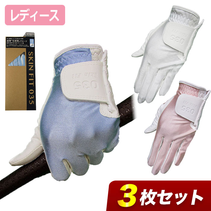 Rakuten - まとめ買いがお得！3枚セット ゴルフ グローブ レディース 左手用 SKIN FIT 035 オールウェザーグローブ JYPHI006 JYPER'S 【ジーパーズオリジナル】