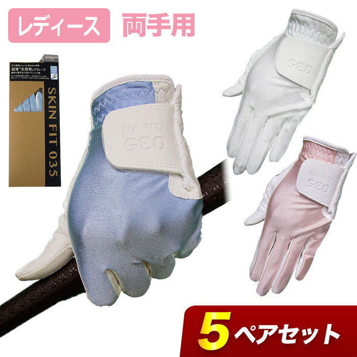 Rakuten - まとめ買いがお得！5ペアセット ゴルフ グローブ レディース 両手用 SKIN FIT 035 オールウェザーグローブ JYPHI002 JYPER'S 【ジーパーズオリジナル】