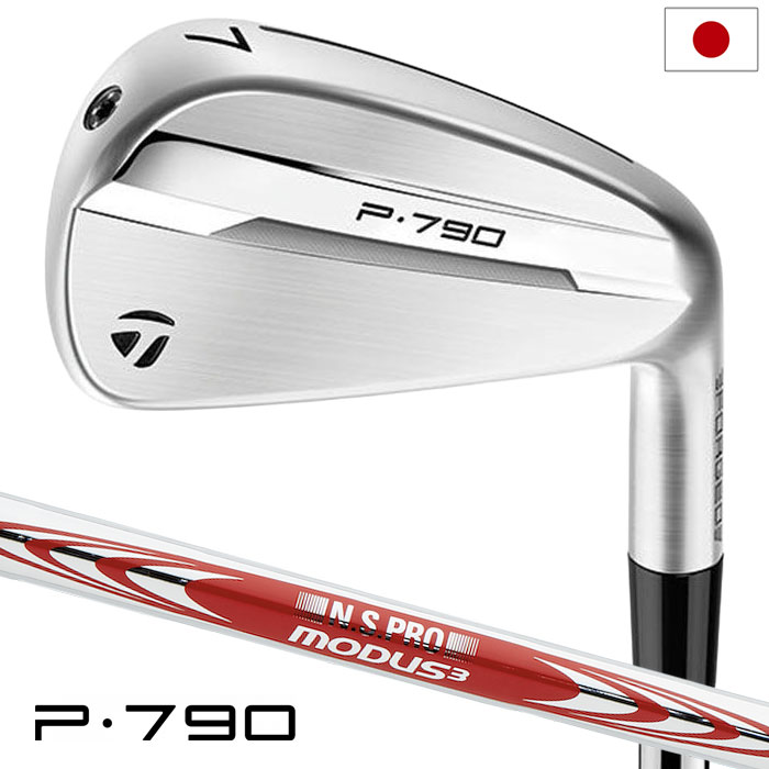 楽天市場】p790 アイアン 6本セットの通販
