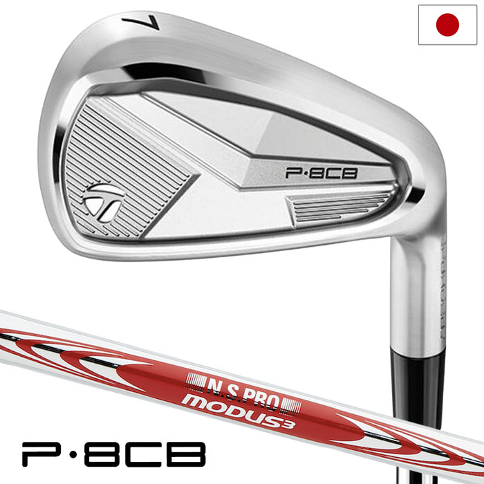Rakuten - テーラーメイド P8CB アイアン 6本セット(5-PW) メンズ 右用 N.S.PRO MODUS3 TOUR 105 スチールシャフト 2025年モデル 日本正規品 TaylorMade ゴルフクラブ