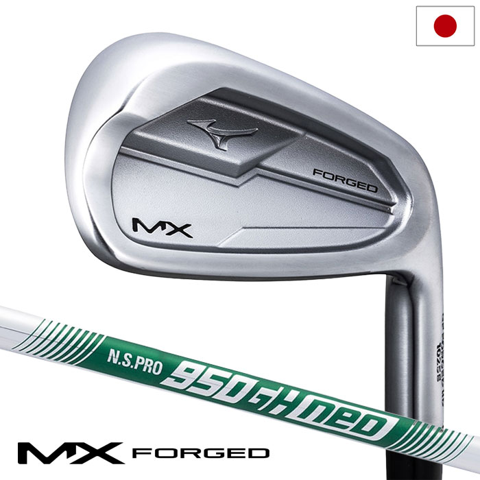 Rakuten - ミズノ MX FORGED アイアン 5本組(No.6〜9／PW) メンズ 右用 N.S.PRO 950GH neo スチールシャフト mizuno 2026年モデル ゴルフクラブ 日本正規品
