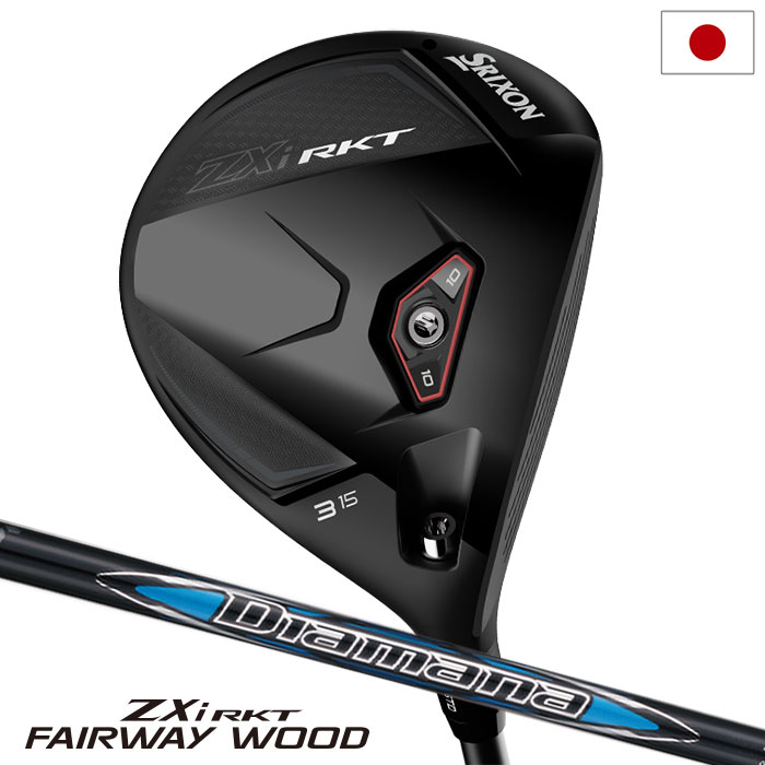 スリクソン SRIXON ZXi RKT フェアウェイウッド メンズ 右用 Diamana ZXi-II 50 カーボン ダンロップ DUNLOP ゴルフ クラブ 2026年モデル 日本正規品 9月12日販売