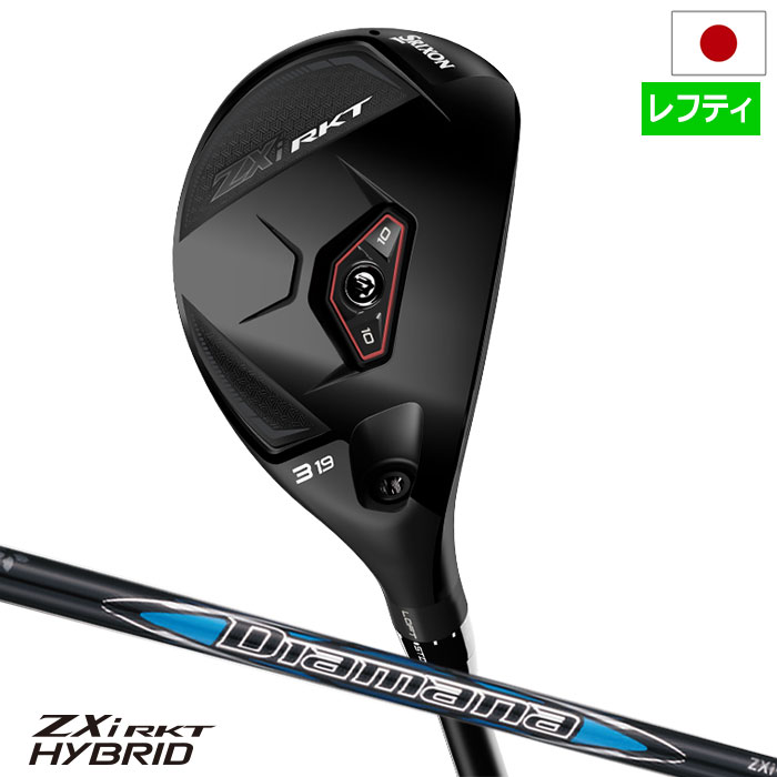 スリクソン SRIXON ZXi RKT HYBRID メンズ 左用 レフティ Diamana ZXi-II for HYBRID 60 カーボン ダンロップ DUNLOP ゴルフ クラブ 2026年モデル 日本正規品 9月12日販売