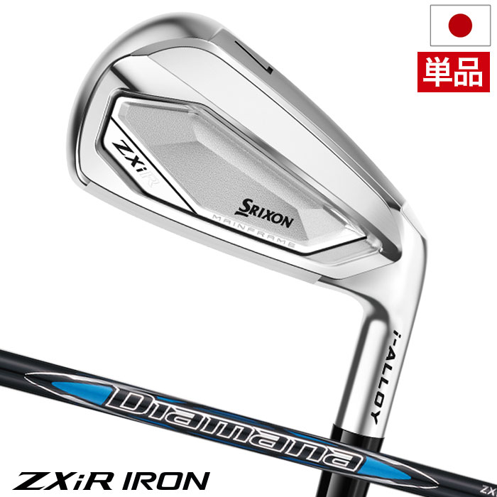 スリクソン SRIXON ZXiR アイアン 単品(#4,AW,SW) メンズ 右用 2026年モデル 日本正規品 関連商品スリクソン SRIXON ZXi5 アイアン 単品(#4,AW,SW)...スリクソン SRIXON ZXi7 アイアン 単品(#4,AW,SW)...スリクソン SRIXON ZXi7 アイアン 単品(#4,AW,SW)...29,700円28,600円28,600円スリクソン SRIXON ZXi7 アイアン 単品(#4,AW,SW)...スリクソン SRIXON ZXi5 アイアン 単品(#4,AW,SW)...スリクソン SRIXON ZXi5 アイアン 単品(#4,AW,SW)...28,600円28,600円28,600円スリクソン SRIXON ZXiR アイアン 単品(#4,AW,SW)...スリクソン SRIXON ZXi7 アイアン 単品(4I,AW,SW)...スリクソン SRIXON Z-FORGED II アイアン 単品(3I...28,600円25,300円19,360円※こちらは[アイアン単品]の販売ページです※ テクノロジー スリクソンらしい打感とスタイリッシュなデザイン。 ミスにも強く、シリーズ最高の寛容性を実現。スリクソン ZXiR アイアン。 スペック ■クラブスペック ヘッド素材 （#5〜7）フェース：HT1770M　（#8〜SW）フェース：i-ALLOY ボディ：i-ALLOY　バッヂ：ABS＋メッキ ヘッド製法 （#5〜7）フェース：鍛造　（#8〜SW）フェース：フェース‐本体一体鋳造 ボディ：ロストワックス精密鋳造 仕上げ ミラー＋サテン＋フェースレーザー＋メッキ 番手9 #5 #6 #7 #8 #9 PW AW SW ロフト(度) 22 25 28.5 33 38 43 48 54 ライ角(度) 61 61.5 62 62.5 63 63.5 63.5 63.5 バンス角(度) 14 15 16 16 17 18 18 18 FP(mm) 2.2 2.7 3.3 3.4 3.6 3.9 4.5 4.6 クラブ長さ(インチ) 38.75 38 37.25 36.75 36.25 36 35.75 35.5 バランス C9 D0 クラブ重さ/S(g) 373(S:#5)　388(S:#7) ■シャフトスペック シャフト名 Diamana ZXi-II for IRON フレックス S SR R 重さ(g) 70.5 68.5 67 調子 中 中 中 トルク 3.5 3.5 3.5 グリップ ツアーベルベットフルラバー360グリップ (バックラインなし、Golf Prideロゴ入り 50g/口径60) ※重さは#5の装着重量です。　●は通常生産、△は特注対応可 ※スペックは計算値・暫定値です。 変更になる場合があります。