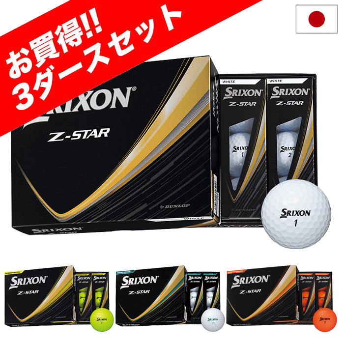 【まとめ買いがお得】 同色 3ダースセット 36球入り スリクソン SRIXON 25 Z-STAR ボール ■構造:ウレタンカバースリーピース ■カバー:高スピン バイオ ウレタンカバー ■ミッド:高反発 アイオノマーミッド ■コア:ファストレイヤー D.G.コア 2.0 ※D.G. : Dual Gradient ■ディンプル:強弾道 338 スピードディンプル ■コーディング:高摩擦 Spin Skin ＋ コーティング ■ボールNo.:1、2、3、4、5、6、7、8 ■カラー:ホワイト、イエロー、グリーン、オレンジ 関連商品【まとめ買いがお得】スリクソン SRIXON 25 Z-Star XV...【まとめ買いがお得】スリクソン SRIXON 25 Z-Star Di...【まとめ買いがお得】スリクソン SRIXON 25 Z-STAR Z-...17,400円17,400円17,400円スリクソン XmaX エックスマックス ボール 1ダース 12球入り ...【まとめ買いがお得】スリクソン SRIXON 25 Z-STAR ボー...【まとめ買いがお得】スリクソン SRIXON 25 Z-Star XV...5,720円68,160円68,160円【まとめ買いがお得】スリクソン SRIXON 25 Z-Star Di...スリクソン TRI-STAR 鬼滅の刃 キャラクターボール ゴルフボー...スリクソン SRIXON 25 Z-STAR / Z-STAR XV ...68,160円4,290円5,280円※パソコンやスマホによっては実際の色と多少異なる場合があります。 テクノロジー 世界のツアーで要求されるトータルパフォーマンスを徹底追求。 優れた直進性、ソフトで心地よい打感、高いアプローチスピン性能を併せ持つモデル。 製品仕様 ■構造:ウレタンカバースリーピース ■カバー:高スピン バイオ ウレタンカバー ■ミッド:高反発 アイオノマーミッド ■コア:ファストレイヤー D.G.コア 2.0 ※D.G. : Dual Gradient ■ディンプル:強弾道 338 スピードディンプル ■コーディング:高摩擦 Spin Skin ＋ コーティング ■ボールNo.:1、2、3、4、5、6、7、8 ■カラー:ホワイト、イエロー、グリーン、オレンジ
