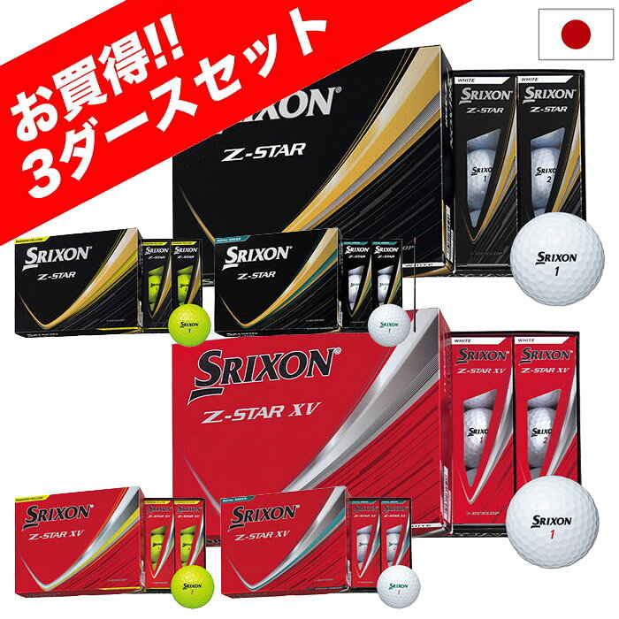 楽天市場】スリクソン ゼットスター xv ホワイト 2019の通販