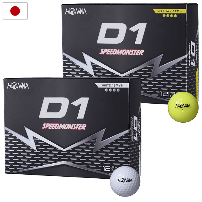 楽天市場】本間ゴルフボールd1スピードモンスターの通販