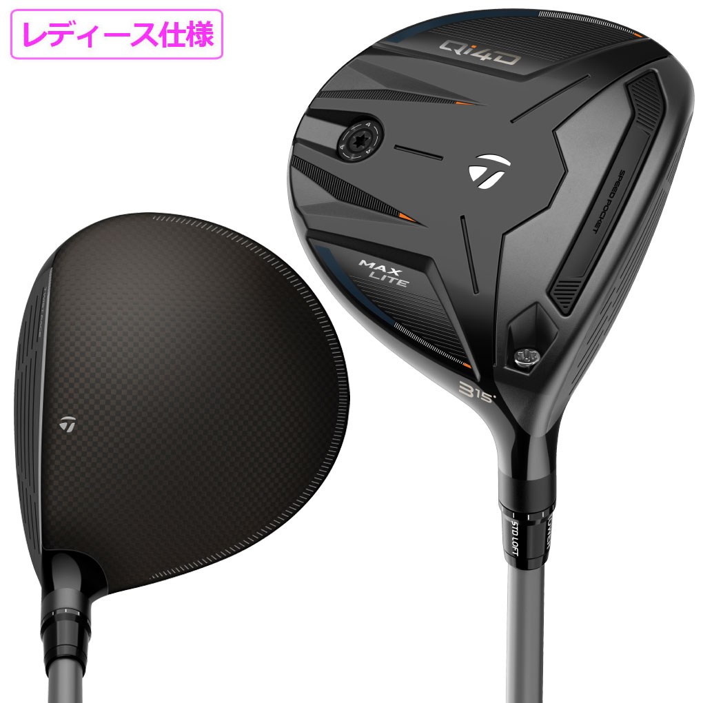 テーラーメイド Qi4D MAX LITE WOMEN’S フェアウェイウッド レディース 右用 REAX 40 カーボン 2026年モデル 日本正規品 TaylorMade ゴルフクラブ