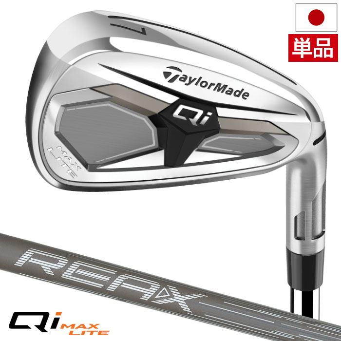 テーラーメイド Qi MAX LITE キュー アイ マックス アイアン 単品(5I,SW) メンズ 左用 REAX 45 CARBON カーボンシャフト 2026年モデル 日本正規品 TaylorMade ゴルフクラブ