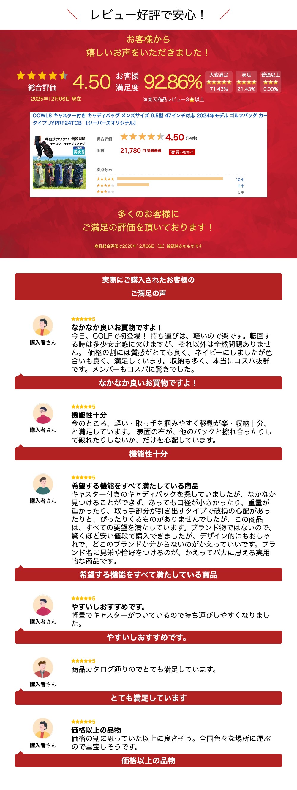 OOWLS キャスター付き キャディバッグ メンズサイズ 9.5型 47インチ対応 2024年モデル ゴルフバッグ カートタイプ JYPRF24TCB 【ジーパーズオリジナル】