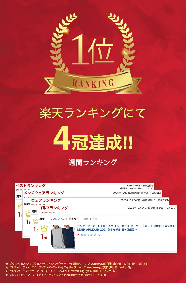 アンダーアーマー UAドライブ クルーネック セーター ベスト 1388316 メンズ UNDER ARMOUR 2024秋冬モデル 日本正規品 ゴルフウェア