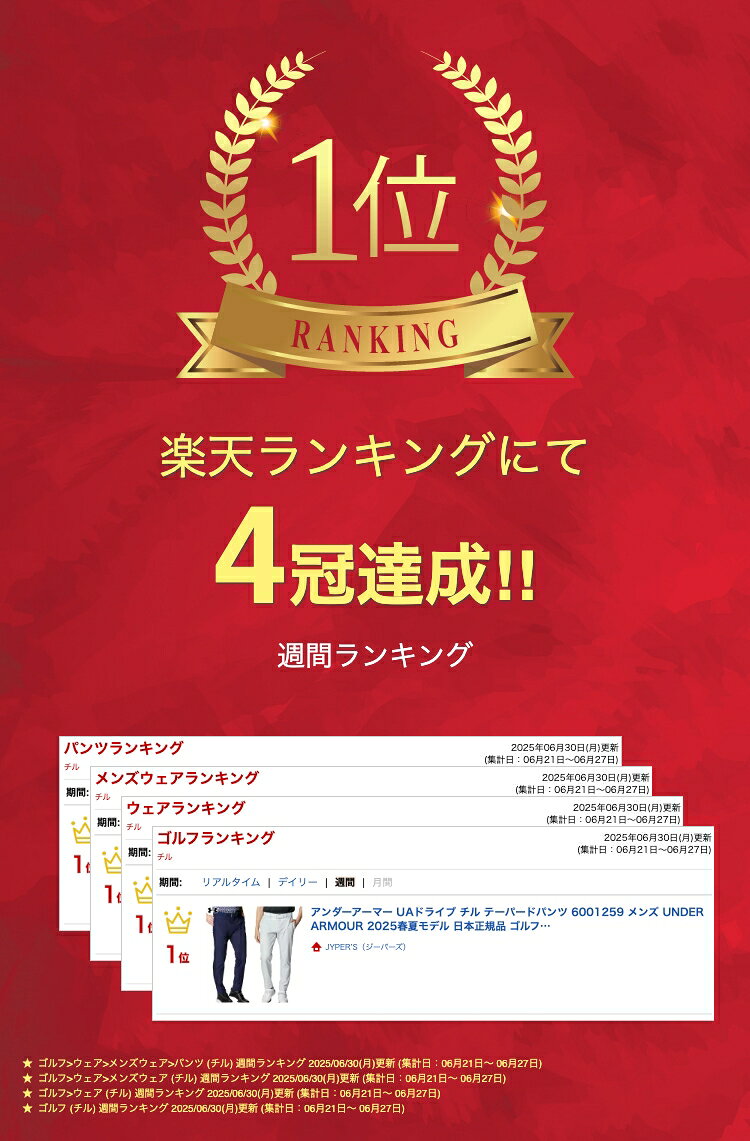 アンダーアーマー UAドライブ チル テーパードパンツ 6001259 メンズ UNDER ARMOUR 2025春夏モデル 日本正規品 ゴルフウェア