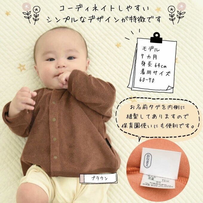 AnnaNicola（アンナニコラ） パイルカーディガンA 日本製（ベビー カーディガン キッズ アウター 子供 赤ちゃん 新生児 服 女の子 男の子 子供 パイル地 長袖 スナップボタン 子供服 アウター 秋冬 60cm 70cm 80cm 90cm 100cm ） 2
