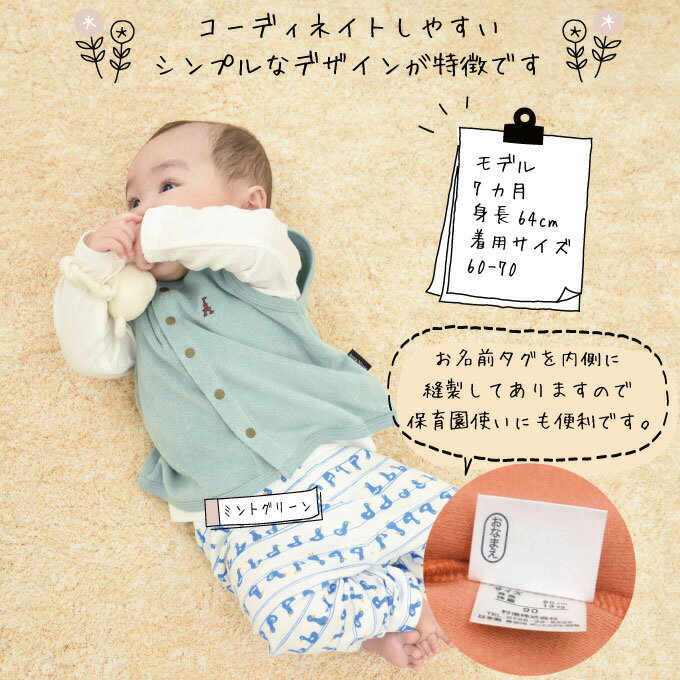 AnnaNicola（アンナニコラ） ベビー パイルベストA 日本製（赤ちゃん ベスト ベビーベスト ジレ ベビー キッズ ベスト 新生児 服 ベビー服 ギフト パイル地 子供服 男の子 女の子 60cm 70cm 80cm 90cm 100cm 60-70 80-90 90-100 kids baby vest） 2