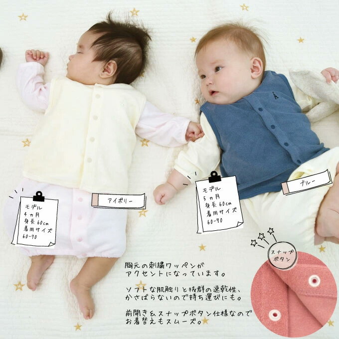 AnnaNicola（アンナニコラ） ベビー パイルベストA 日本製（赤ちゃん ベスト ベビーベスト ジレ ベビー キッズ ベスト 新生児 服 ベビー服 ギフト パイル地 子供服 男の子 女の子 60cm 70cm 80cm 90cm 100cm 60-70 80-90 90-100 kids baby vest） 3