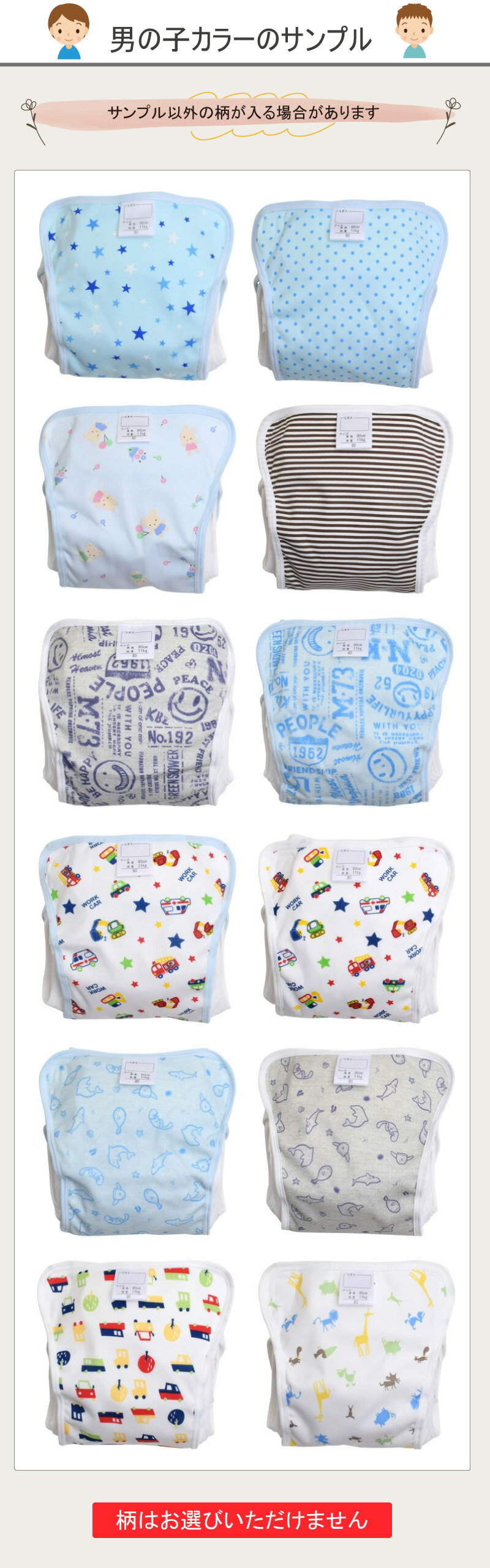 ベビー用 おむつカバー ポリエステル素材 3枚組み アソート 内ベルト式（オムツカバー 布おむつカバー セット 布オムツカバー ベビー 赤ちゃん 70cm 80cm 90cm 95cm 日本製 かわいい 保育園 入園準備 入園グッズ 入園 準備） 3