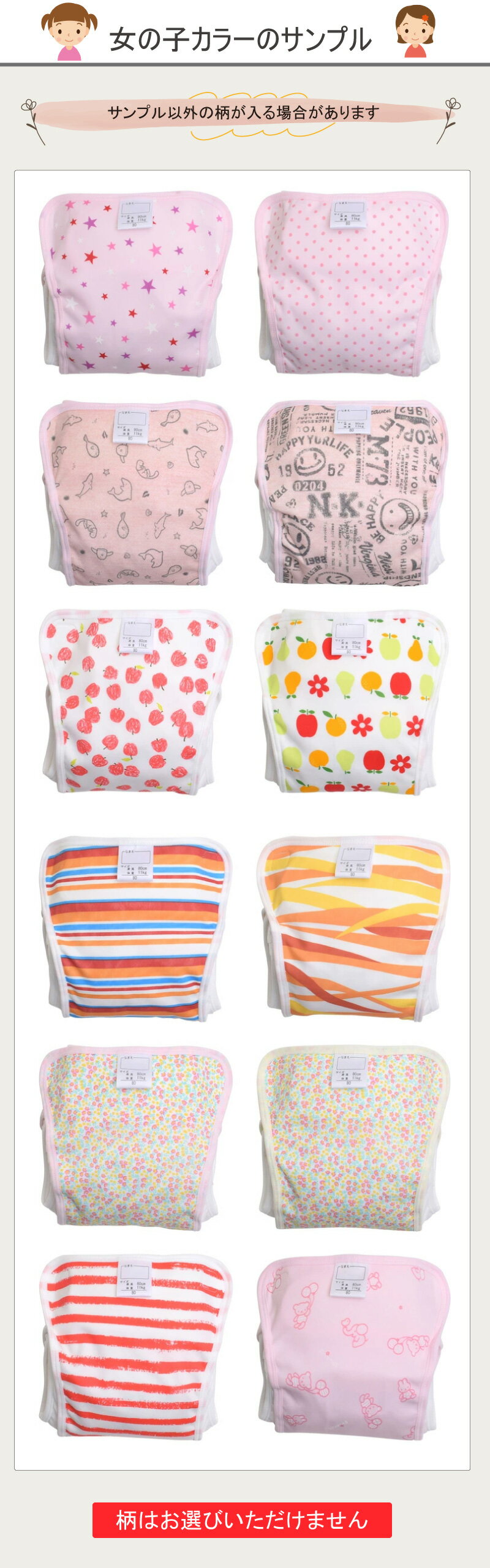 ベビー用 おむつカバー ポリエステル素材 3枚組み アソート 内ベルト式（オムツカバー 布おむつカバー セット 布オムツカバー ベビー 赤ちゃん 70cm 80cm 90cm 95cm 日本製 かわいい 保育園 入園準備 入園グッズ 入園 準備） 2
