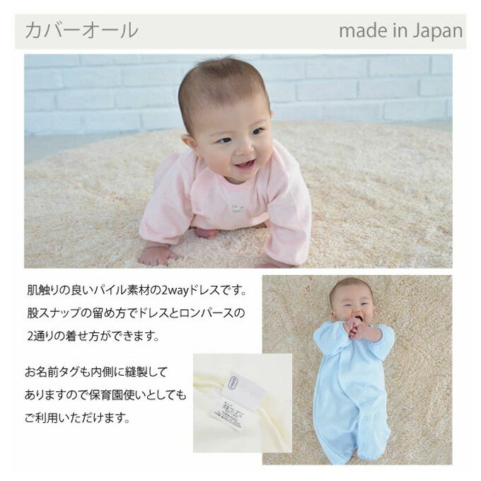 AnnaNicola(アンナニコラ）新生児シンカーパイル2WAYドレス・日本製（ベビー 赤ちゃん ロンパース ツーウェイオール 新生児 日本製 ベビー服 新生児 服 出産祝い 男の子 女の子 ギフト プレゼント 赤ちゃん ） 2