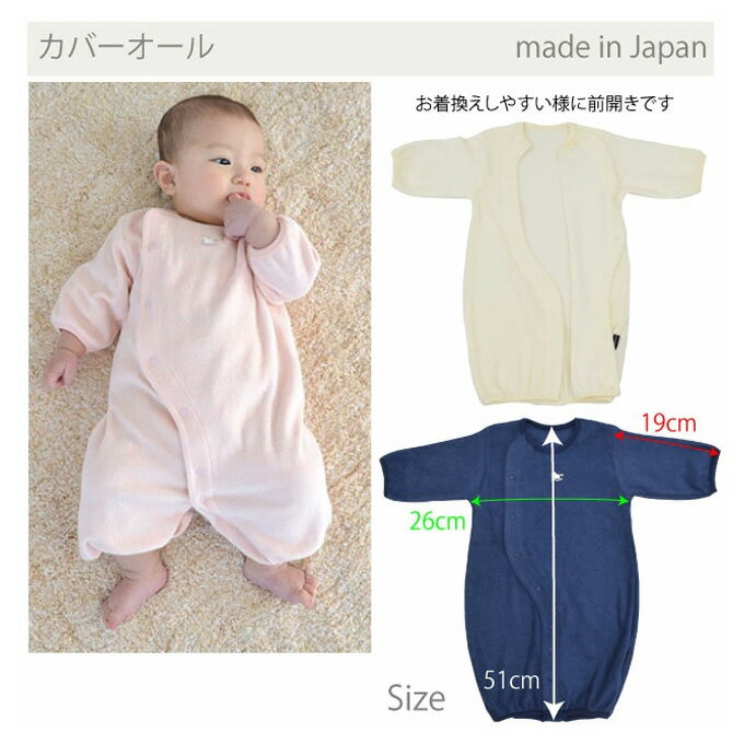 AnnaNicola(アンナニコラ）新生児シンカーパイル2WAYドレス・日本製（ベビー 赤ちゃん ロンパース ツーウェイオール 新生児 日本製 ベビー服 新生児 服 出産祝い 男の子 女の子 ギフト プレゼント 赤ちゃん ） 3