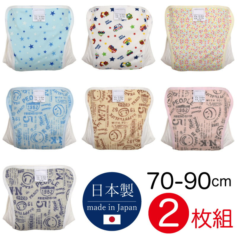 ●商品説明 【家計に優しい！2枚セットでお届け】 現在、在庫過多のため同色2枚組を特別価格でご提供中です！ 毎日使うものだから、洗い替えはいくらあっても困りません。 特に枚数が必要な保育園入園準備や、お外遊びが増える時期のストックとして非常...