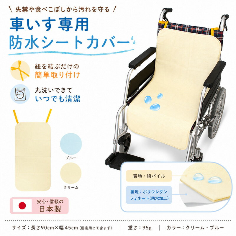 楽天市場】シートカバー（医薬品・コンタクト・介護）の通販