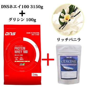 サプリ2,138円分無料 リッチバニラ風味 送料無料 新製品 3150g リッチバニラ 3kg DNS ホエイプロテイン 国産 プロテイン ドーム プロテインホエイ100 ディーエヌエス リッチバニラ味 野球 筋肉 筋トレ 3,150g バニラ バニラ味 バニラ風味