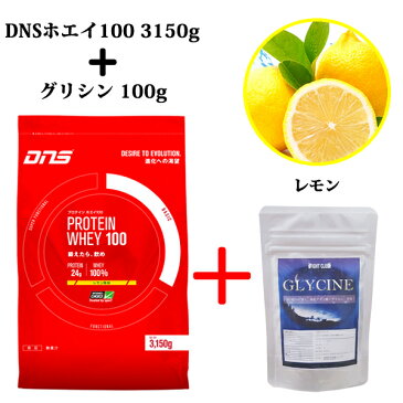 サプリ2,138円分無料 レモン風味 送料無料 新製品 3150g レモン味 3kg DNS ホエイプロテイン 国産 プロテイン ドーム プロテインホエイ100 ディーエヌエス レモン 野球 筋肉 筋トレ ジム 3,150g リニューアル