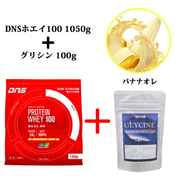 サプリ2,138円分無料 バナナオレ風味 送料無料 新製品 1050g バナナオレ味 1kg DNS ホエイプロテイン 国産 プロテイン ドーム プロテインホエイ100 ディーエヌエス バナナオレ 野球 筋肉 筋トレ 減量 1,050g リニューアルバナナ バナナ味